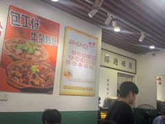 -包工仔·牛杂自助放题