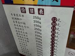 -段氏奇香花生米(长嘉汇店)