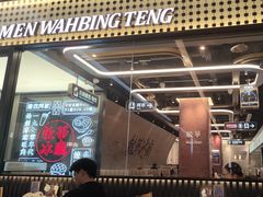 -敏华冰厅(平安金融中心店)