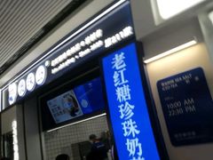 -万达广场(东莞厚街店)