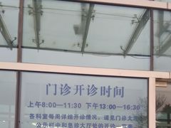 -上海市松江区泗泾医院