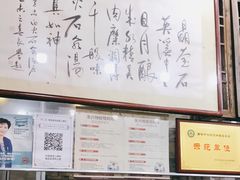 -汉阴白火石汆汤