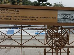 -成飞公园