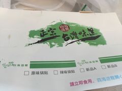 -四海游龙(大华店)
