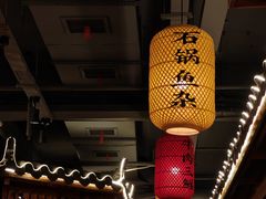 -肖记公安牛肉鱼杂馆· 省级非物质文化遗产(仁和路店)