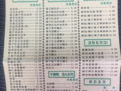 菜单-仁信老铺(华盖路店)