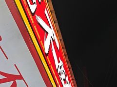 -郑记•不夜城烧烤•龙虾•虾蟹(黄鹤楼店)