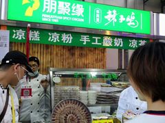 -五一星光夜市(SOHO新天地店)