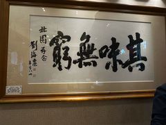 -北园酒家(小北路店)