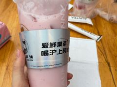 超嗲草莓大福-沪上阿姨·精选茶饮(龙湖滨江天街店)