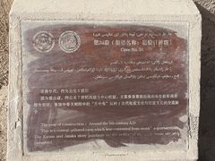 -拜城克孜尔千佛洞-售票处