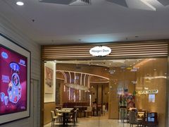 -哈根达斯(SM店)