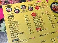 菜单-香他她(金鹰小区店)