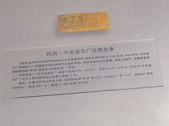 -沈阳金融博物馆