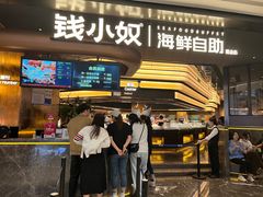 -钱小奴海鲜自助黑金店(杭州滨江龙湖店)
