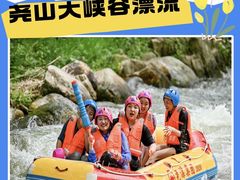 -尧山大峡谷漂流