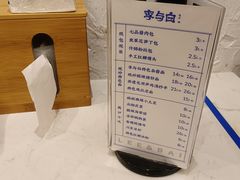 -李与白包子铺(桐梓林店)