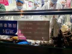 -芳婆糕团店(王府大街店)