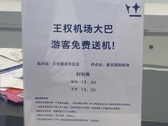 -王权免税店(普吉机场店)