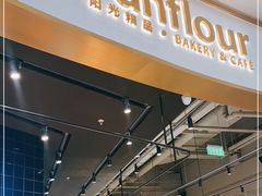 门面-Sunflour(来福士店)
