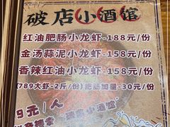 -破三川·新川菜(静安大融城店)