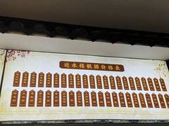 -非遗近水楼糕团(景德路店)