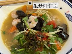 -天天鲜面馆(衡山路店)