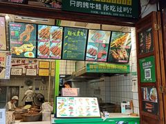 -型男美蛙烤牛蛙(南长街店)