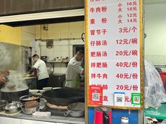 -甘记肥肠粉(马鞍北路店)