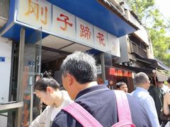 -刚子蹄花(总店)