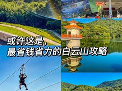 -广州市白云山风景名胜区