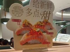 -争鲜回转寿司(大连和平广场凯德PLUS店)