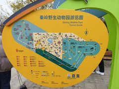 -西安秦岭野生动物园