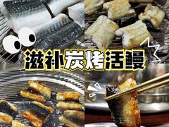 -本炙炭烤·蒲烧活鳗料理店(金沙洲店)