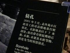 -元代水闸遗址博物馆