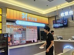 -古乐牛香鲜牛肉牛杂火锅(观前街店)