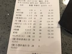 账单-海味当家(西安路店)