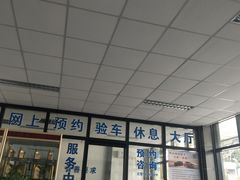 -北京市二清机动车检测场有限公司