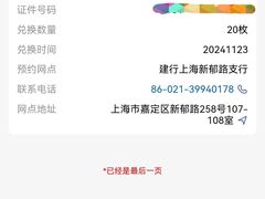 -中国建设银行(南虹桥支行)