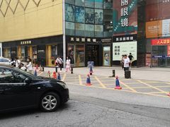 -北京眼镜城