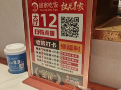 -回家吃饭·地道南昌菜(建德观总店)