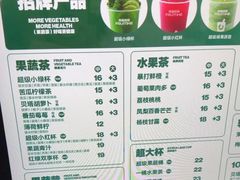 -鲜果时间·果蔬茶(赛格负二层店)