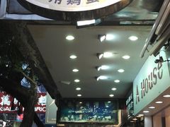 -利强记北角鸡蛋仔(弥敦道店 )