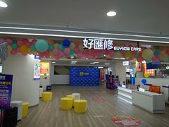 -好匯修手机电脑维修(百脑汇店)