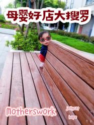 -motherswork(静安嘉里中心店)