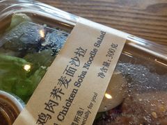 荞麦面沙拉-星巴克(无锡百联奥特莱斯店)