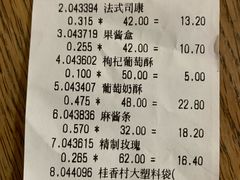 账单-桂香村(护国寺店)