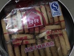 原味白脱-红房子西点(南京东路店)