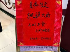 -同得兴 Since·1995 传统苏式面馆(十全街店)