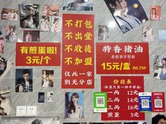 -左撇子私房面